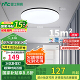 雷士（NVC）LED吸顶灯现代简约卧室书房过道阳台IP40照明包安装 如雪黑36W 