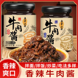 鲁中小将牛肉酱拌饭酱香辣牛肉酱即食五香牛肉拌面酱料麻辣调味料 五香口味八瓶