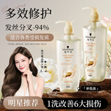施华蔻（Schwarzkopf）新多效修护损伤洗发露600ml 改善毛躁净油洗发水 柔顺滋养洗头膏