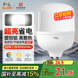 FSL佛山照明大功率LED灯泡32W节能灯具E27螺口6500K白光柱形