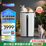 Telamon【国家补贴20%】泰拉蒙空气净化器宠物专用除菌除过敏原异味除甲醛吸猫毛家用消毒机卫健委备案H96 白色