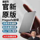 超级马 3C认证【顶配20000M丨可上飞机】磁吸充电宝Magsafe无线快充移动电源适用苹果iPhone16/15promax 20000M-深空灰【所有手机通用】 【全国当日/次日达】2025新款
