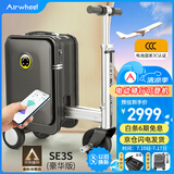 Airwheel爱尔威电动行李箱骑行拉杆箱可登机载人代步旅行箱可坐20英寸