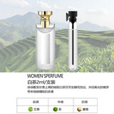【大牌平替】香水小样高级持久留香邂逅旷野蔚蓝真我小众试香2ml 白茶（2ml)