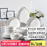康琴（KANGQIN）釉下彩简约餐具碗盘套装网红菜盘家用面碗大汤碗ins陶瓷餐具 黑线竖纹 43件套
