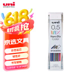 uni三菱202NDC彩色可擦铅芯0.5mm学生绘画标记笔记手账书写自动铅笔芯 混色 20根/管