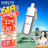 忆捷（EAGET）256GB USB3.2 Type-C双接口SU10加密固态U盘一键备份读速530MB/s手机高速大容量优盘 