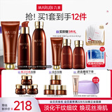 丸美（MARUBI）巧克力丝滑抗皱紧致抗氧护肤品水乳套装补水保湿淡纹生日礼物女生 【3件套】洁水乳