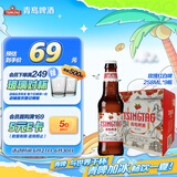 青岛啤酒（TsingTao）白啤258ml*9瓶 整箱装（玫瑰红）树莓味礼盒