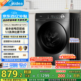 美的（Midea）滚筒洗衣机全自动家用【MG100V36T】懒人超薄10公斤 以旧换新 家电国家补贴20% 一级能效 内衣洗 