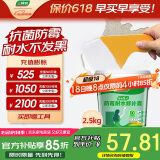 三棵树漆墙面修补膏防霉抗菌白色墙面去污修复腻子粉膏墙皮脱落防水补墙膏