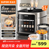苏泊尔（SUPOR）【国家补贴】0涂层快排5L鲜呼吸电压力锅 100秒快排 上蒸下煮4-6人家用SY-50FC5003电饭煲高压锅