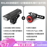 塔斯队长（TOSUOD）公路自行车尾灯智能刹车感应灯山地车夜骑警示灯前灯充电骑行配件 Q3合金款坐杆款尾灯+RH-400流明前灯