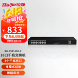 锐捷（Ruijie）16口交换机千兆非网管机架式 企业级网络分流器 办公监控工程网线分线器 RG-ES118GS-E