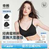 幸棉（LUCKMEEY）外扩内衣小胸显大无钢圈内衣女聚拢文胸漫画胸 黑色 背扣款 M