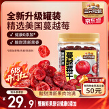 三只松鼠蔓越莓干500g 罐装美国进口烘焙水果干蜜饯果干酸甜果脯休闲零食