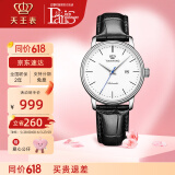 天王（TIAN WANG）手表女自动机械表男时尚皮带情侣腕表简约防水国表情人节礼物 学院风减龄款 白面黑皮带女表 机械表