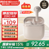 漫步者（EDIFIER）花再 Zero Air 真无线蓝牙耳机半入耳式耳麦降噪游戏新款适用于苹果Pro安卓小米红米荣耀漫游花在 烟粉+入会享5元