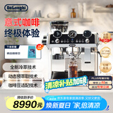 德龙（Delonghi）【国家补贴】咖啡机 冷萃半自动咖啡机 家用现磨意式研磨一体机 全自动打奶泡 银骑士 EC9865.M