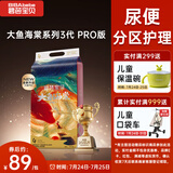 碧芭宝贝大鱼海棠pro纸尿裤L42(9-14kg)尿不湿夏季超薄透气 尿便分区