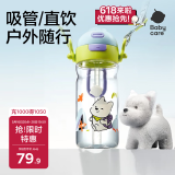 babycare儿童水杯二合一户外运动水杯吸管杯直饮幼儿园水壶上学专用600mL
