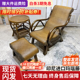 江南艺苑印尼玛瑙藤编椅真藤躺椅子午睡椅休闲椅单人藤编逍遥椅硌脚蹬子 深色 躺椅三件套（套装+丽雅台）