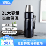 膳魔师（THERMOS）户外便捷旅行壶304真空不锈钢保温壶露营车载水壶大容量2LSK-2020 深蓝色 2000ml