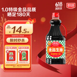 厨邦酱油 金品系列 生抽 酱油【特级黄豆酱油】1.63L 酿造酱油 调味品