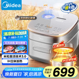 美的（Midea）【国家补贴】风动稻香Pro电饭煲电饭锅4L立体IH加热一键双层快速煮智能电饭煲MB-HS433（3-4人）