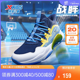 特步（XTEP）儿童童鞋男女童缓震耐磨实战篮球鞋 深邃蓝/芒果黄 40码