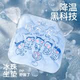 范爷家夏季坐垫凝胶冰垫办公室学生凉垫屁垫水垫凉感透气椅子垫降温神器