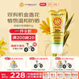 加州宝宝（California Baby）金盏花物理防晒乳82g  宝宝防晒霜 SPF30敏感肌婴幼儿四季适用