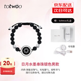 totwoo情侣手链闪光震动异地恋感应手链送女友生日礼物 情人节礼物 【单款】水墨风串珠银色-太阳 520情人节礼物/女士手链