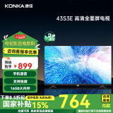 康佳（KONKA）【广东补贴立减15%】43S3E 43英寸金属全面屏高清 16G大内存1080P智能语音液晶平板电视机 43英寸