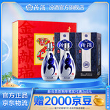 汾酒青花20 清香型白酒 商务宴请白酒礼盒 42度 500mL 2瓶 蛇年礼盒送礼