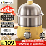 小熊（Bear）煮蛋器 蒸蛋器 小型电蒸锅自动断电 不锈钢多功能早餐机双层煮鸡蛋神器ZDQ-A14X2