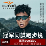 高特运动眼镜（OUTDO）跑步眼镜马拉松男女防紫外线护目镜户外偏光运动太阳镜变色墨镜 变色款GT67012-C028黑金膜