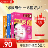 肌美精（Kracie）3D玫红+3D蓝美白+3D橙弹力（4片/盒）