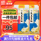 金龙鱼五常大米 五常稻花香大米 东北大米 乳玉皇妃稻花香10斤*2/箱