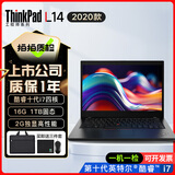 联想Thinkpad (独显)T480T490T14s 轻薄便携商务办公游戏本 九成新二手笔记本电脑 L14 i7-10 16+1T固态 2G独显95新