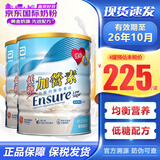 雅培（Abbott）港版金装加营素低糖奶粉怡保康稳定血糖中老年成人进口全营养配方 低糖加营素850g*2罐 呍呢嗱味