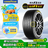 固特异（Goodyear）汽车轮胎 195/65R15 91V EF1 SPORT鹰驰F1酷跑 卡罗拉/朗逸/宝来