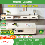 全友家居 茶几电视机柜组合家具简约北欧小户型客厅可伸缩收纳储物柜