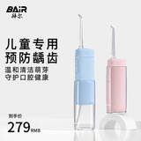 拜尔（BAIR） V2K 儿童冲牙器 超声波水流正畸专用水牙线4-6-12岁 迷你便携式 洗牙神器 防蛀牙龋齿 萌动蓝(配儿童专用喷嘴*4)