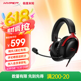 极度未知（HYPERX）Cloud Ⅲ 飓风3有线黑红 DTS音效 53mm驱动单元电竞头戴式游戏耳机 适配三角洲行动