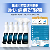 厨房抽油烟机强力清洁剂去重油污泡沫油污净除垢神器组合装