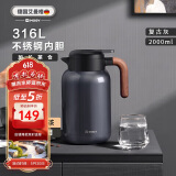 艾曼格（IMOGY）德国艾曼格保温壶家用焖茶壶大容量热水壶316L不锈钢焖泡壶保暖壶