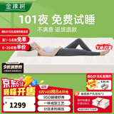 金橡树泰国进口天然乳胶原液双人床垫 1.8米x2米 92%乳胶 含内外套