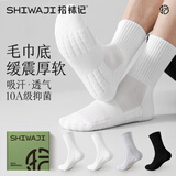 拾袜记袜子男中筒秋冬季抗菌防臭运动加厚毛巾底防滑长短筒男袜