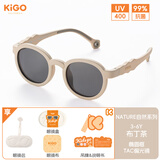 Kigo2024新款儿童防晒太阳镜偏光防紫外线布丁茶3-6岁